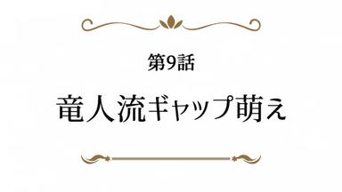 Arifureta: From Commonplace to World’s Strongest 0x10